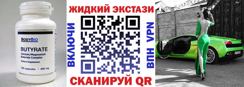 MEGA ссылки  Белебей  БУТИРАТ оксибутират 