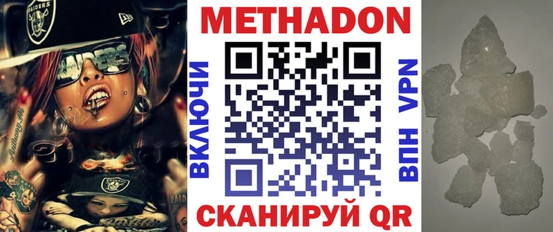 Метадон белоснежный  Белебей 